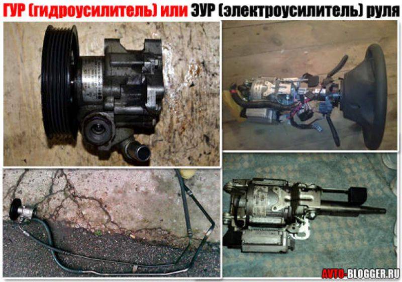 ⚖️ что лучше: гур или эур — гидроусилитель или электроусилитель руля
