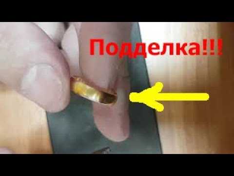 Как отличить золото от подделки в кольце в домашних условиях