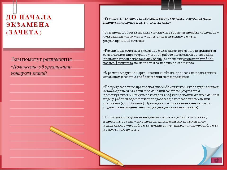 Словарь студента: чем отличаются зачеты от экзаменов и другие важные термины