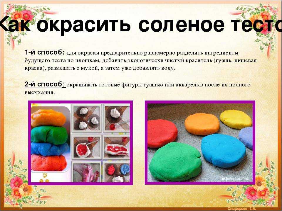 Как приготовить соленое тесто для лепки фигур - 4 рецепта