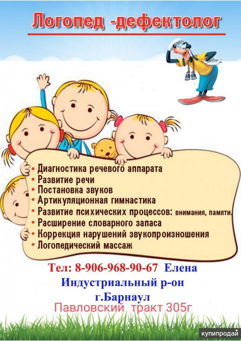 Дефектолог и логопед – в чем разница