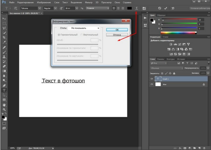 Слово как в фотошопе написать текст на картинке под углом - однокоренные слова и морфемный разбор слова (приставка, корень, суффикс, окончание):