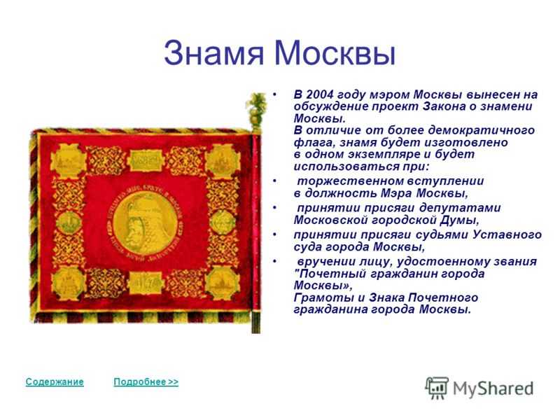 Какой флаг отличается от всех. разница между флагом и знаменем. какими были древние флаги