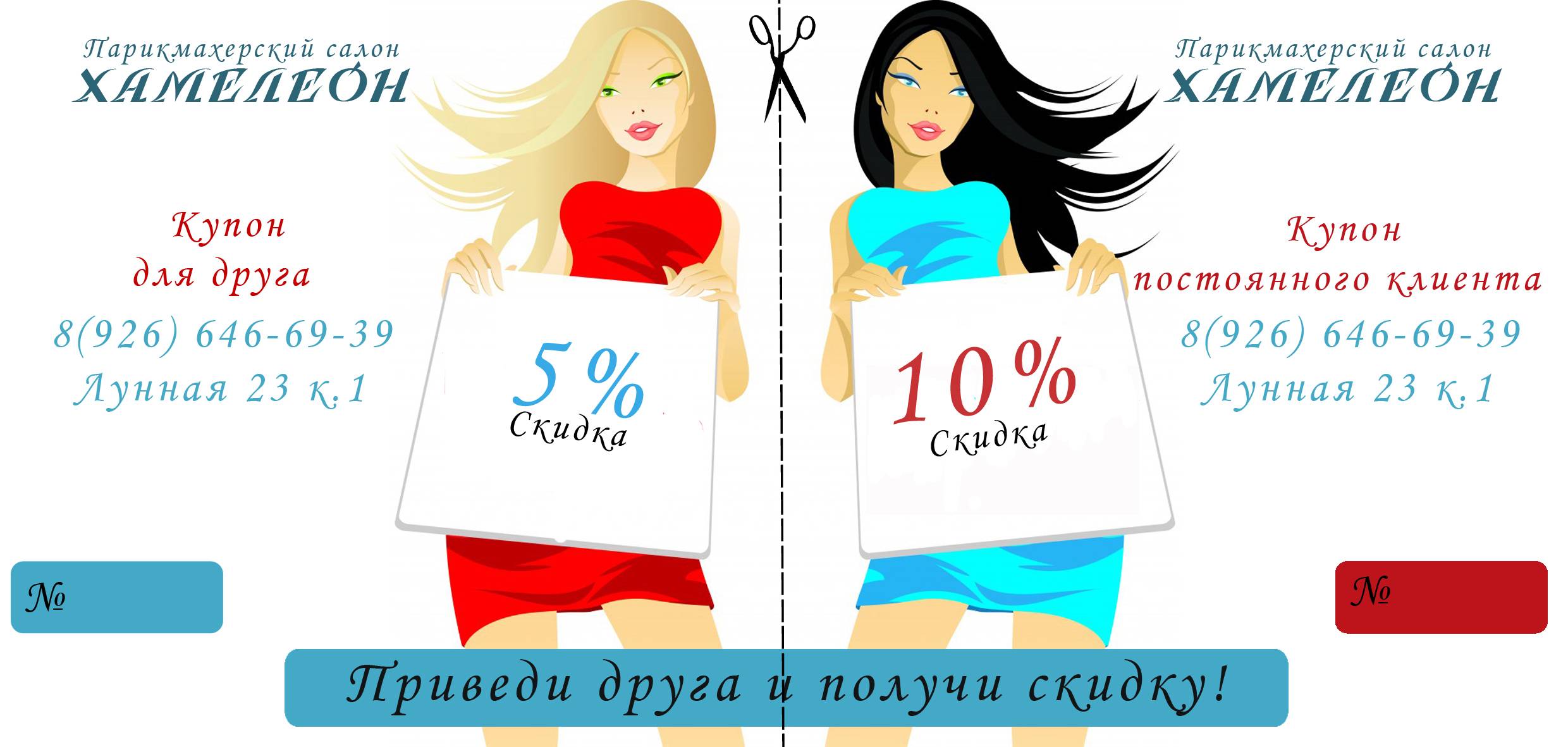 Как привлечь клиентов и раскрутить салон красоты с нуля