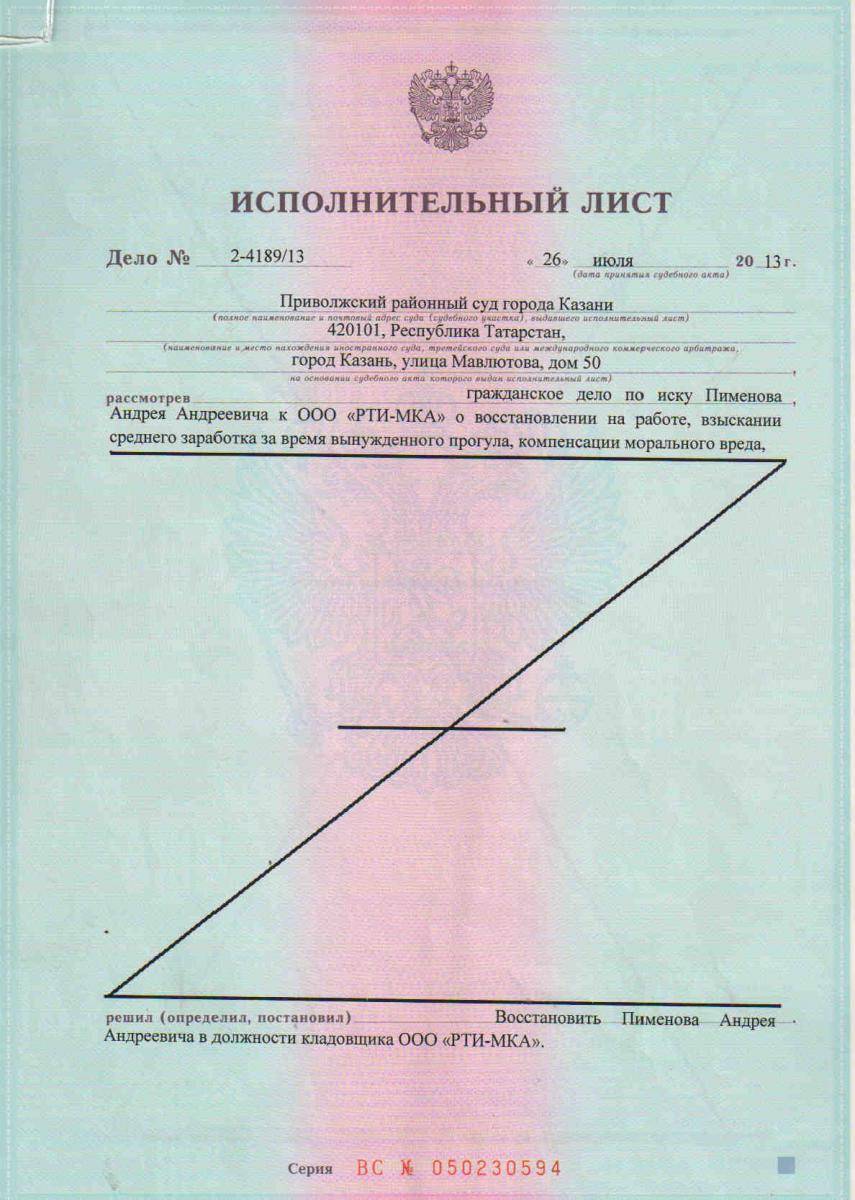 Отличия исполнительного листа от судебного приказа - luchshiotvet.ru