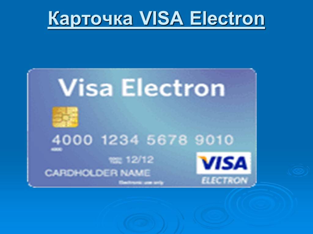 Карту какой платежной системы выбрать – «visa», «mastercard» или «мир»?