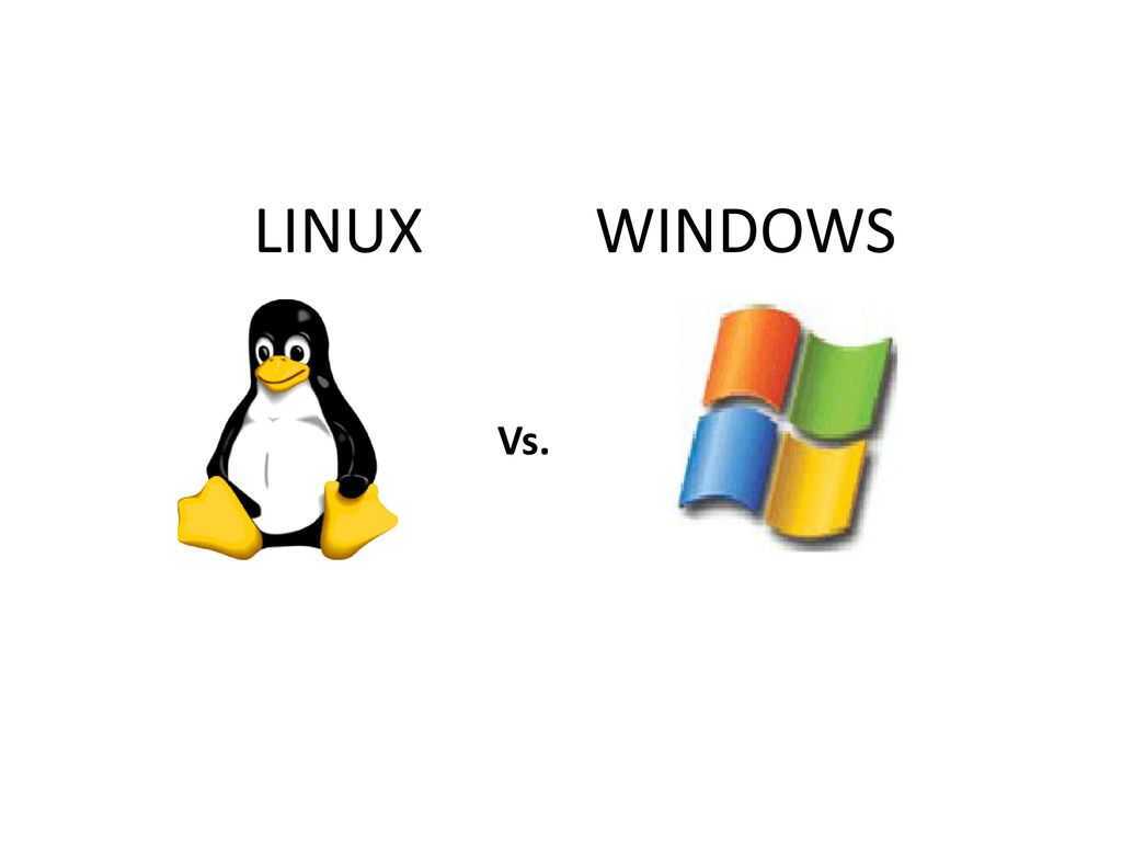 Основные преимущества и отличия linux от windows