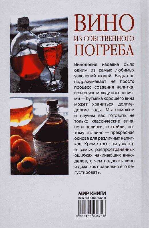 Чем отличается наливка от настойки, отличие в приготовлении, разница в крепости