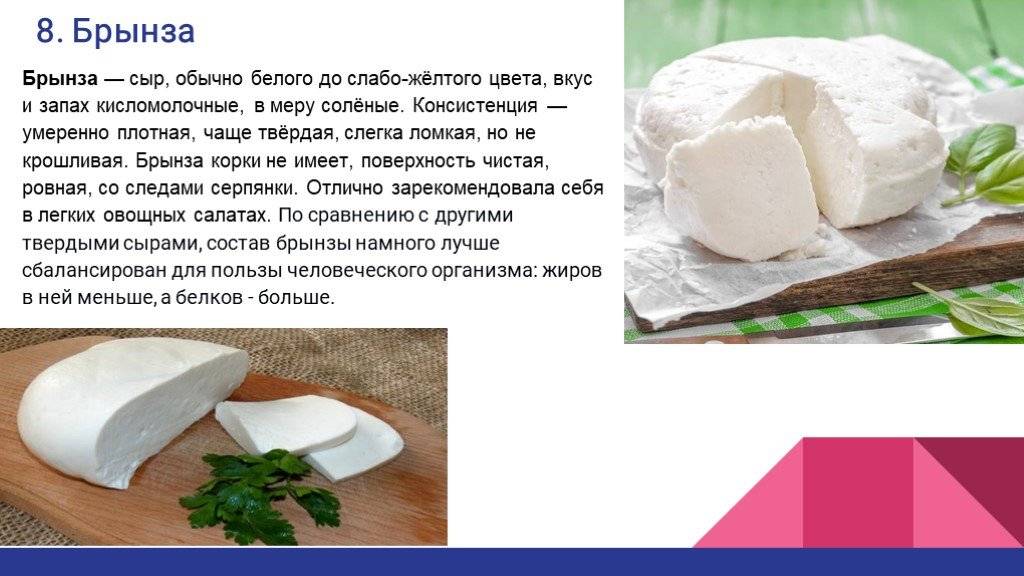 Брынза, фета и фетакса: чем отличаются эти сыры