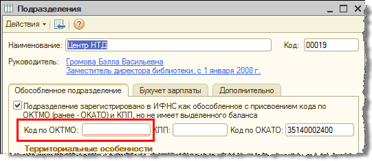 Налоговая узнать октмо. ​классификатор окато (октмо) — что это такое и как узнать
