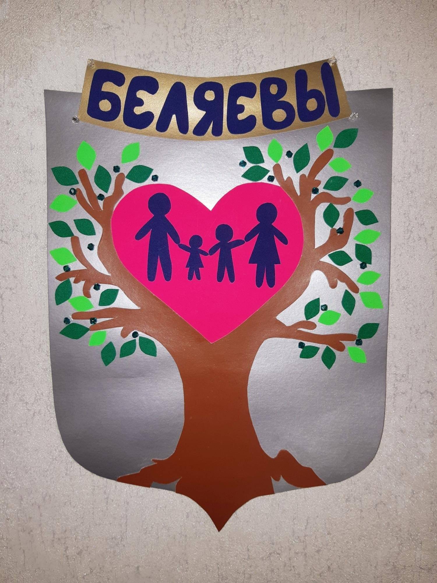 Как нарисовать герб моей семьи | сделай все сам