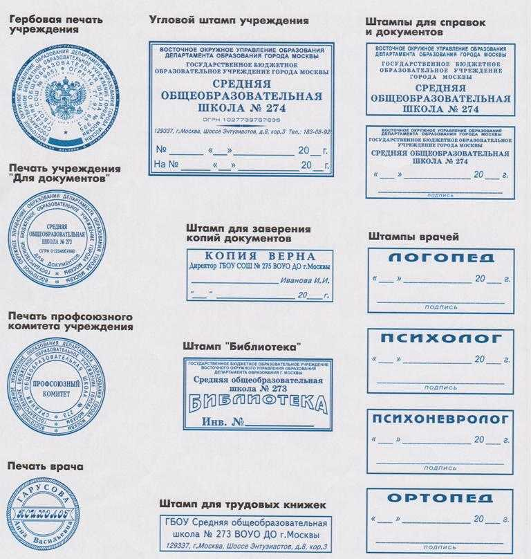 Чем отличается печать от штампа? »