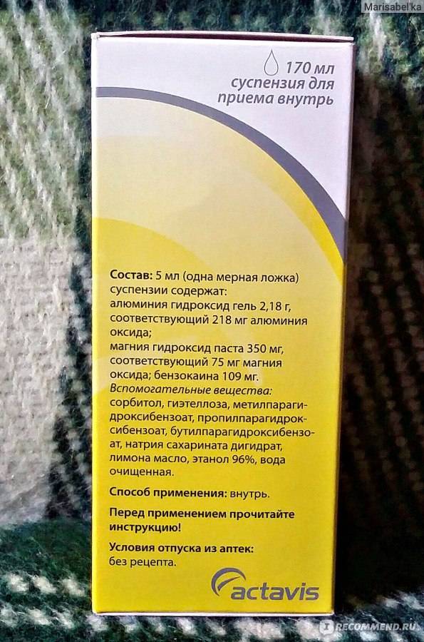 Чем отличается альмагель желтый от зеленого и красного - maintechistok.ru