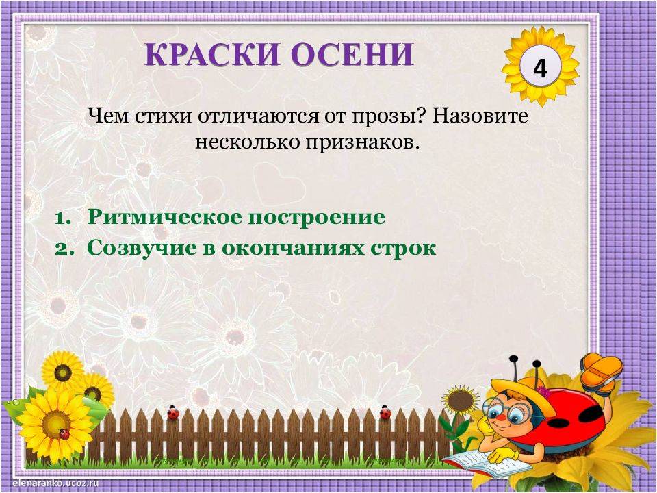 Разница между поэмой и стихотворением.
