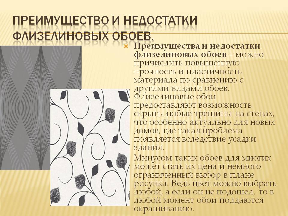 Выбор обоев: как отличить разные виды настенного покрытия и определить, что лучше?