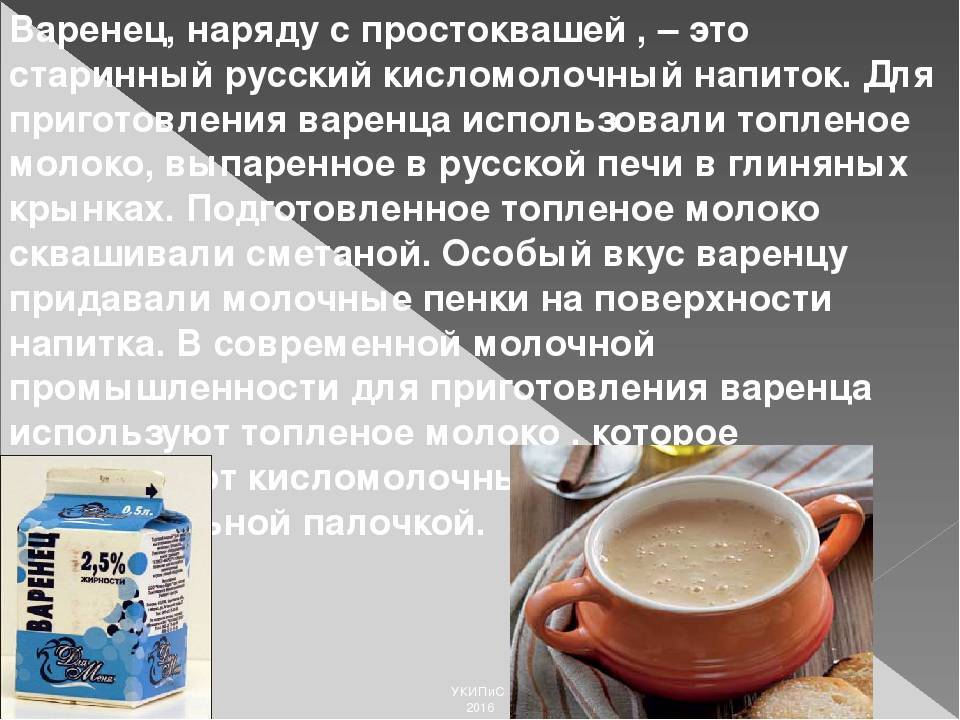 Чем отличается варенец от ряженки, в чем разница приготовления напитков