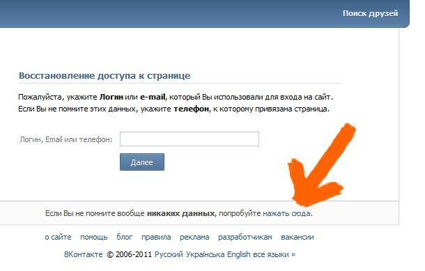 Не заходит в вконтакте. что делать?