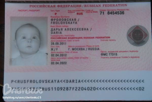 Как сделать загранпаспорт для ребенка? пошаговая схема. перечень документов