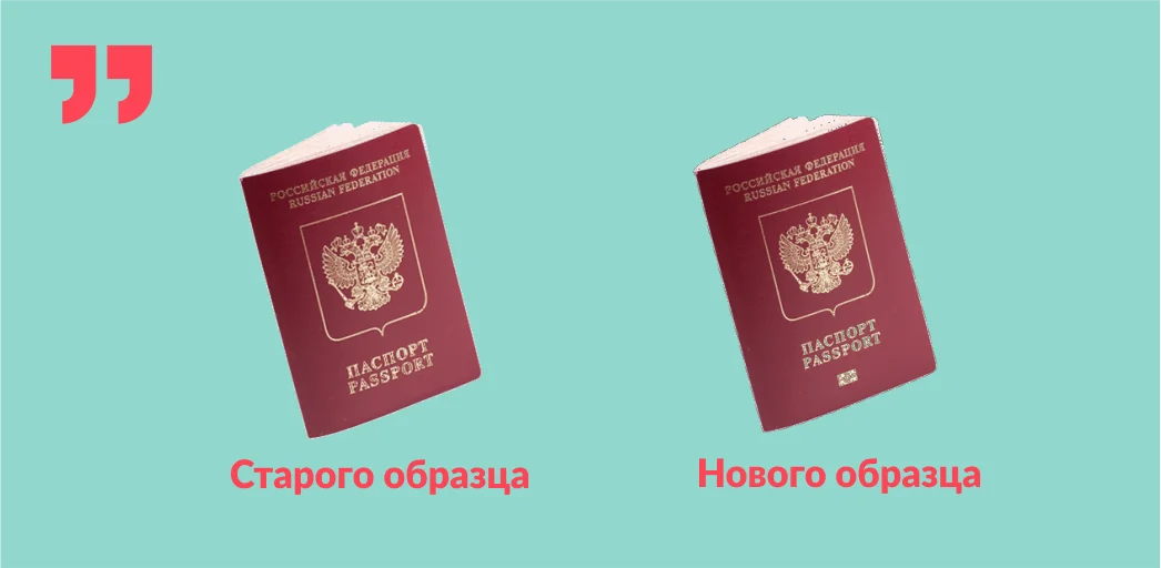 Стоимость Оформления Загранпаспорта Старого Образца