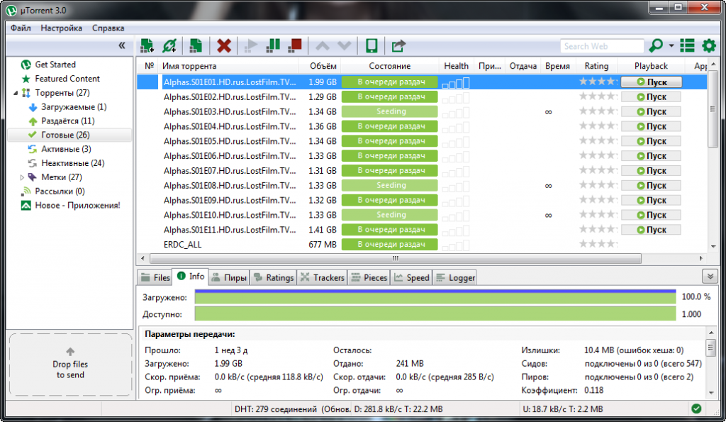 Bittorrent или utorrent что лучше