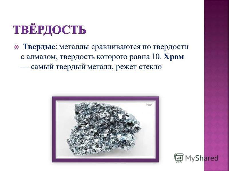 Самый тяжелый и плотный металл в мире