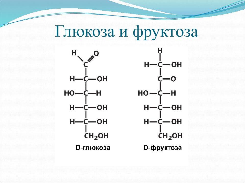 Глюкоза и фруктоза: что это такое, сравнение, что лучше и полезнее | продукты | diabetystop.com