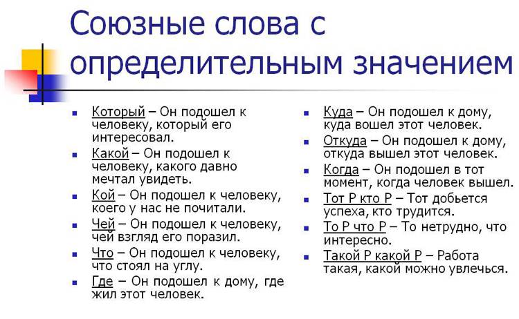 Союз
