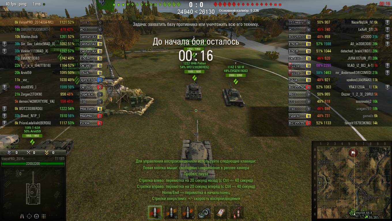 Учимся правильно устанавливать моды на world of tanks