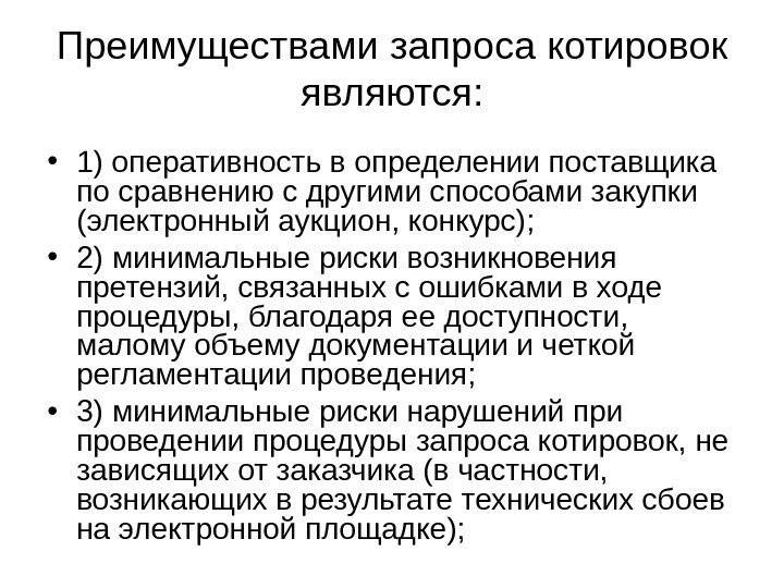 Отличие конкурса от аукциона по 44 фз