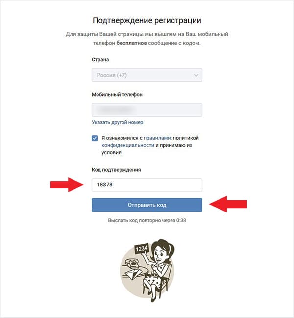 Как зарегистрироваться в контакте без номера телефона