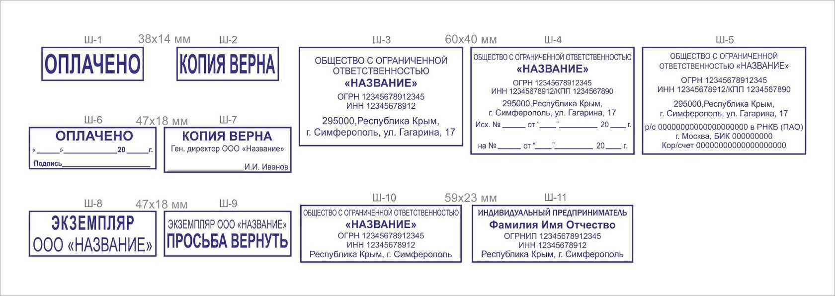 Штамп и печать: их разница и отличие. все о печатях и штампах