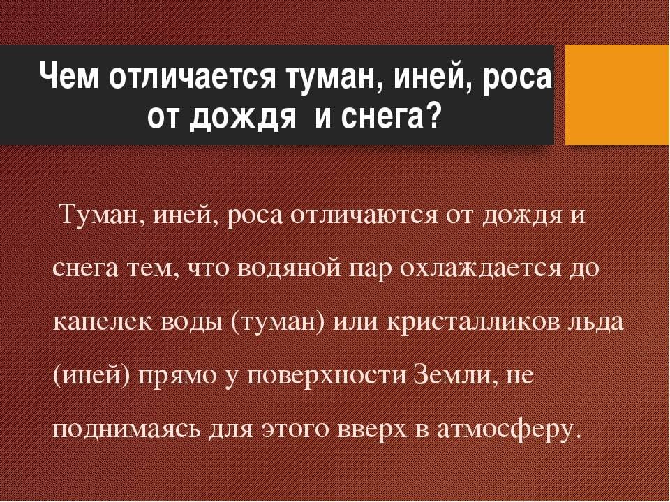 Разница между снегом и дождем
