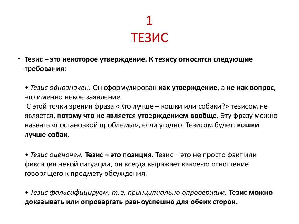 Чем тезисы отличаются от статьи: описание и отличия | в чем разница