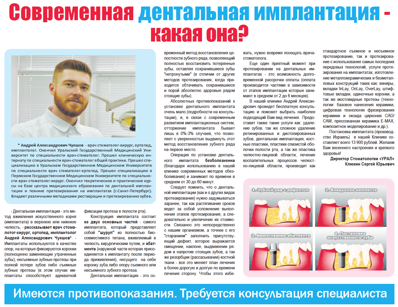 Ортопед или ревматолог: к кому обратиться с болями в суставах - noltrexsin