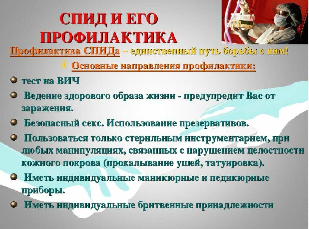 Чем отличается вич от спида? (видео)