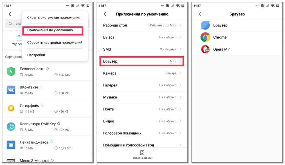 Как сделать google chrome браузером по умолчанию