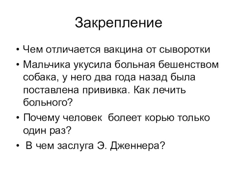 Чем отличается вакцина от сыворотки в медицине. плюсы и минусы вакцинации (прививок)