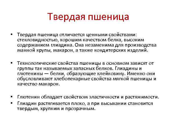 Какие крупы делают из пшеницы