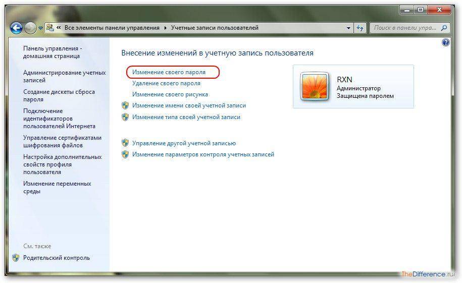 Как изменить пароль учетной записи windows 10