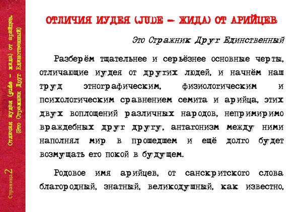 Как выглядят евреи, внешность женщин и мужчин фото, отличительные характерные черты еврейской национальности