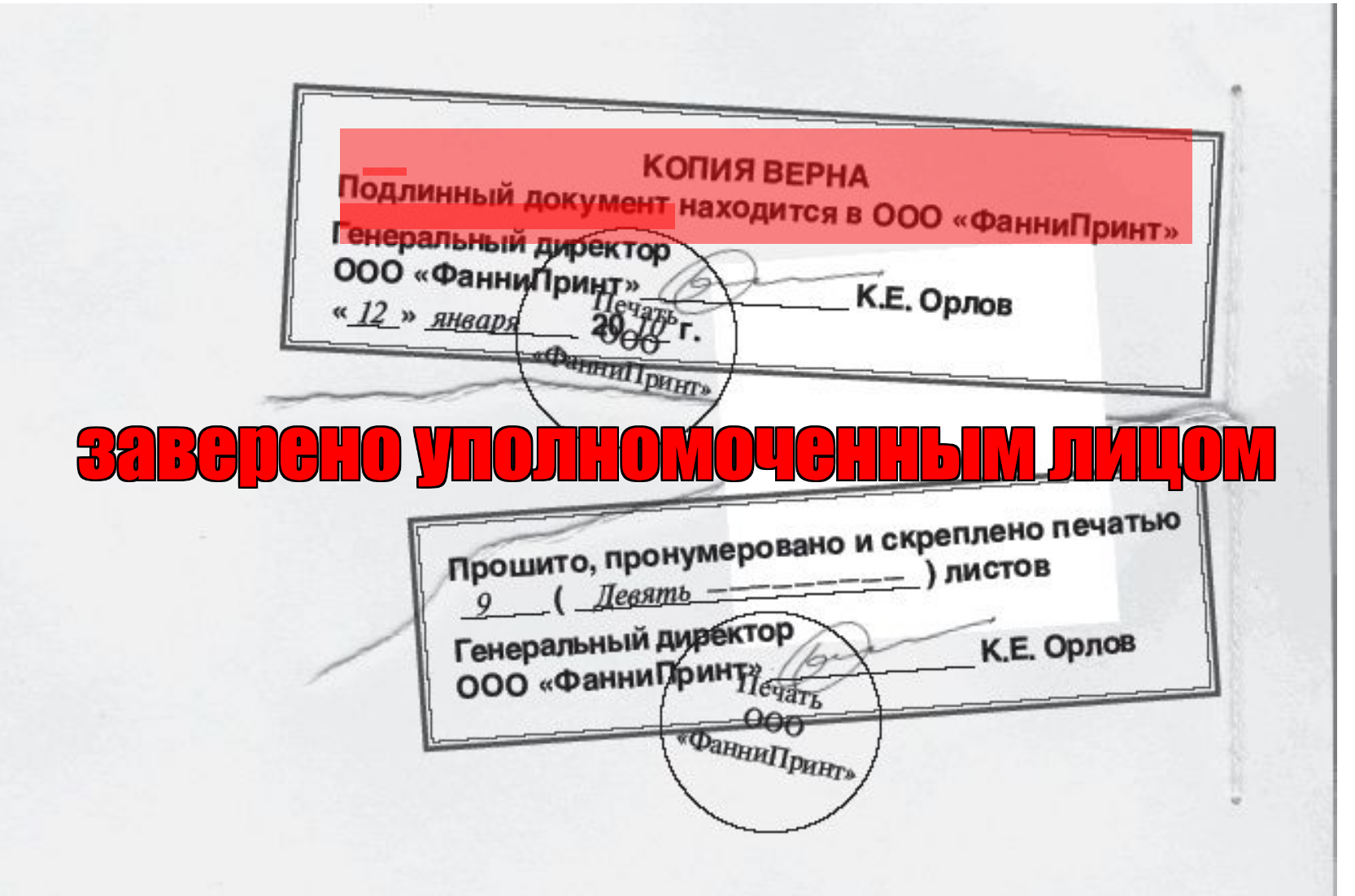 Как правильно заверять копии документов: копия верна, образец