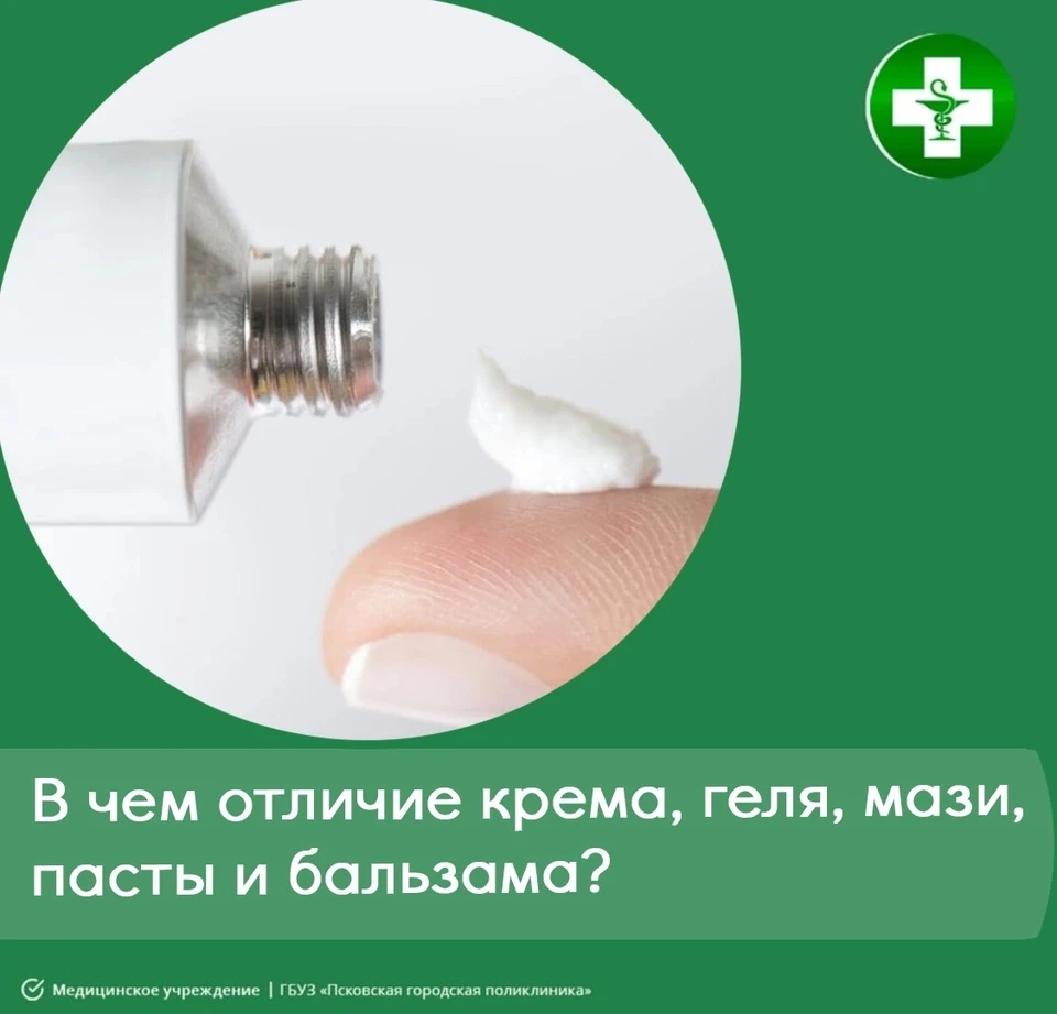 Что лучше: гель или мазь?