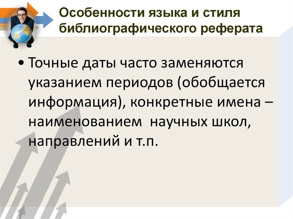 Чем доклад отличается от реферата?