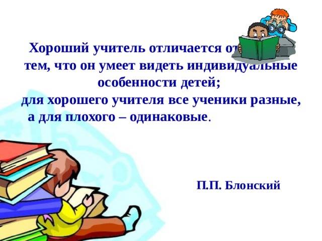 В чем разница между педагогом, учителем и преподавателем – отличия