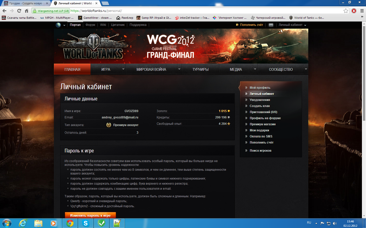 Как написать сообщение в world of tanks? - все про технику, iphone, mac, ios