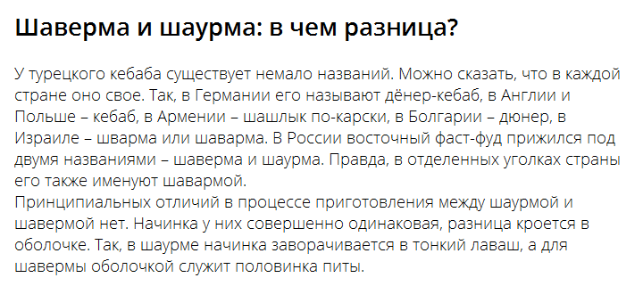 Как приготовить шаверму дома: рецепт и соус как в ларьках