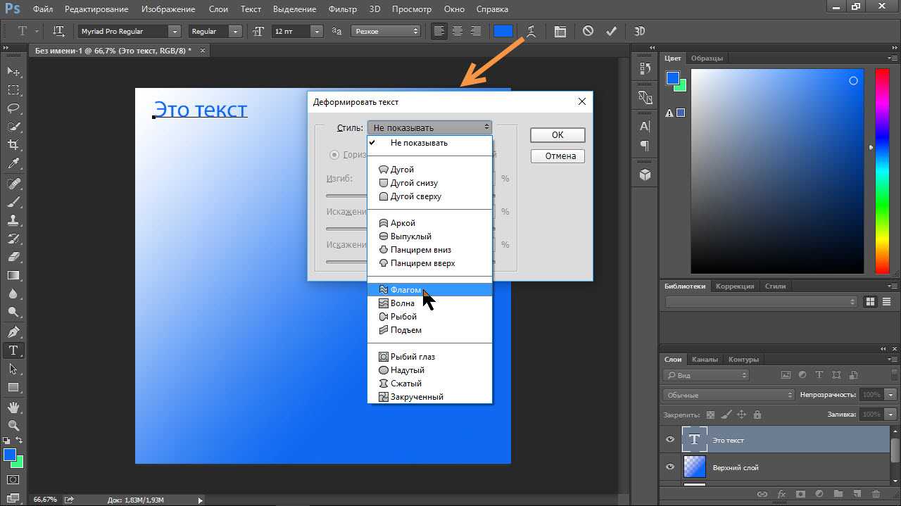 Как добавить слой сверху в photoshop?