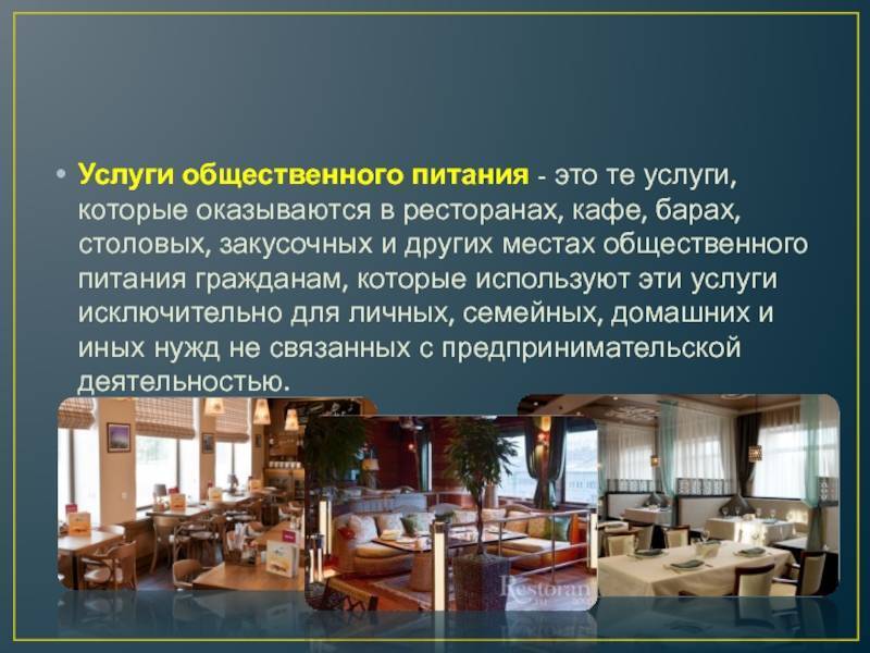 Чем отличается бар от кафе: описание и отличия