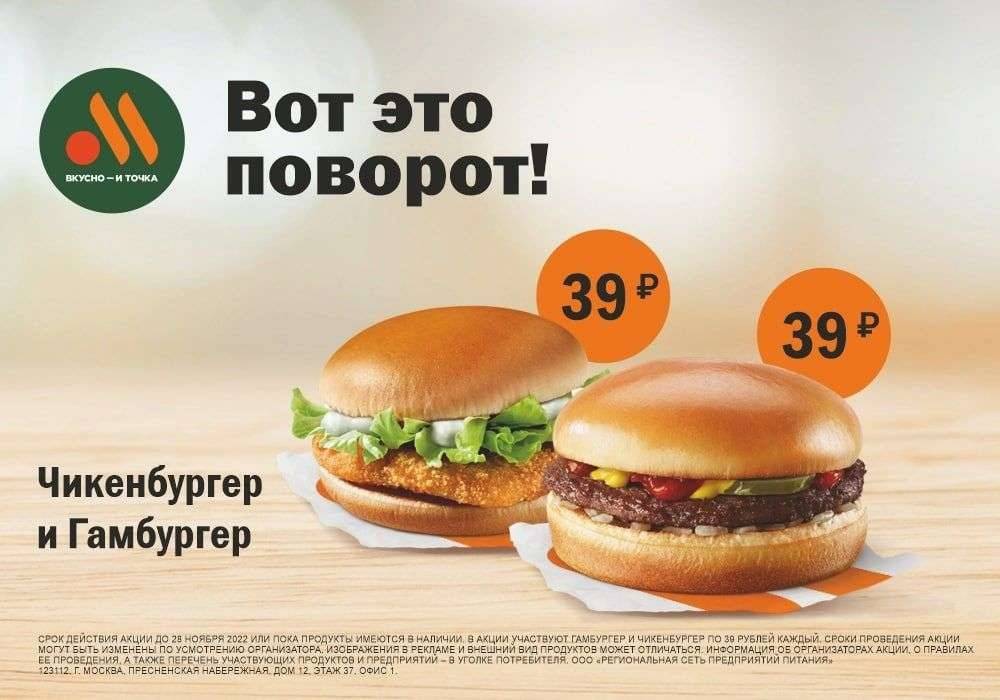 Макчикен домашний - пошаговый рецепт с фото. как приготовить