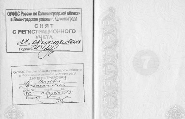 Прописка и регистрация: в чем разница и отличия, сравнительная таблица